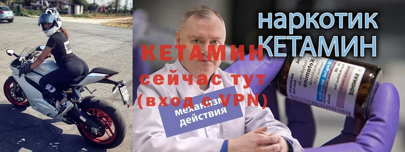 что такое наркотик  гидра ТОР  КЕТАМИН ketamine  Александровск 