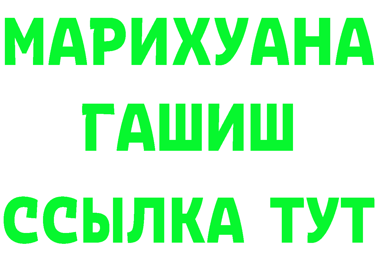 ГЕРОИН гречка зеркало даркнет мега Александровск