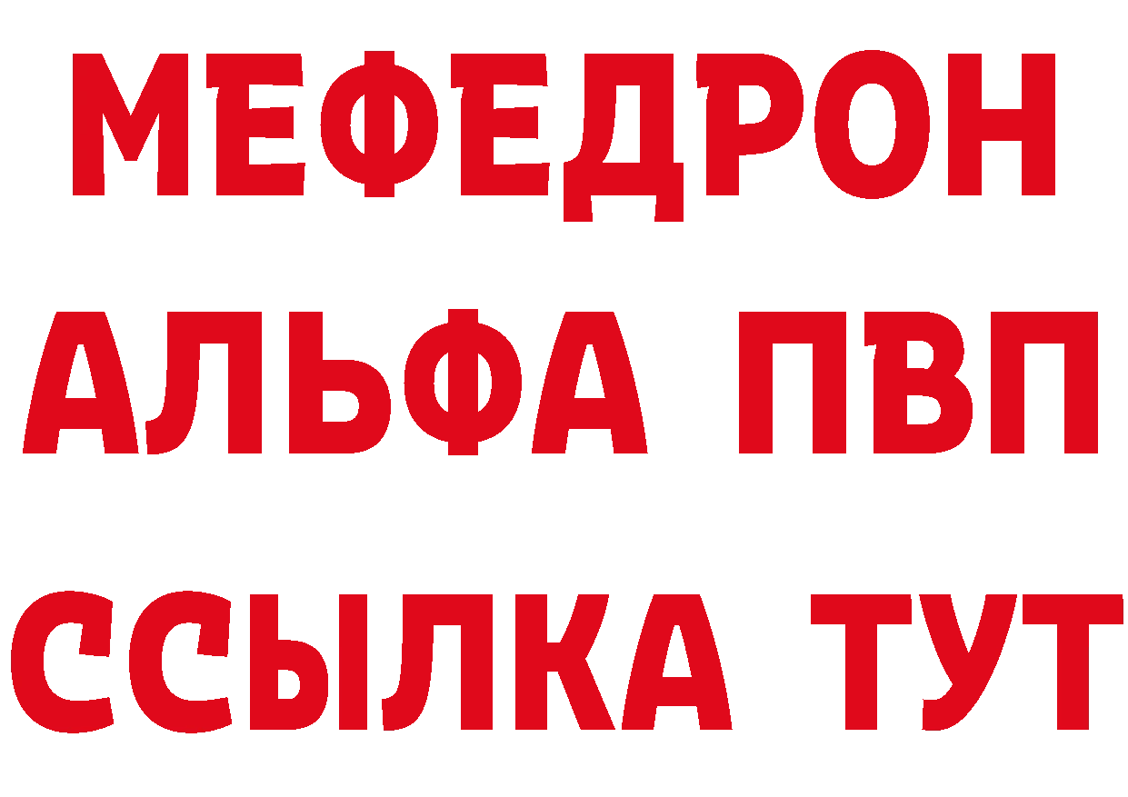 МЯУ-МЯУ 4 MMC маркетплейс даркнет мега Александровск