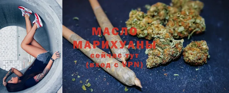 Дистиллят ТГК THC oil  Александровск 